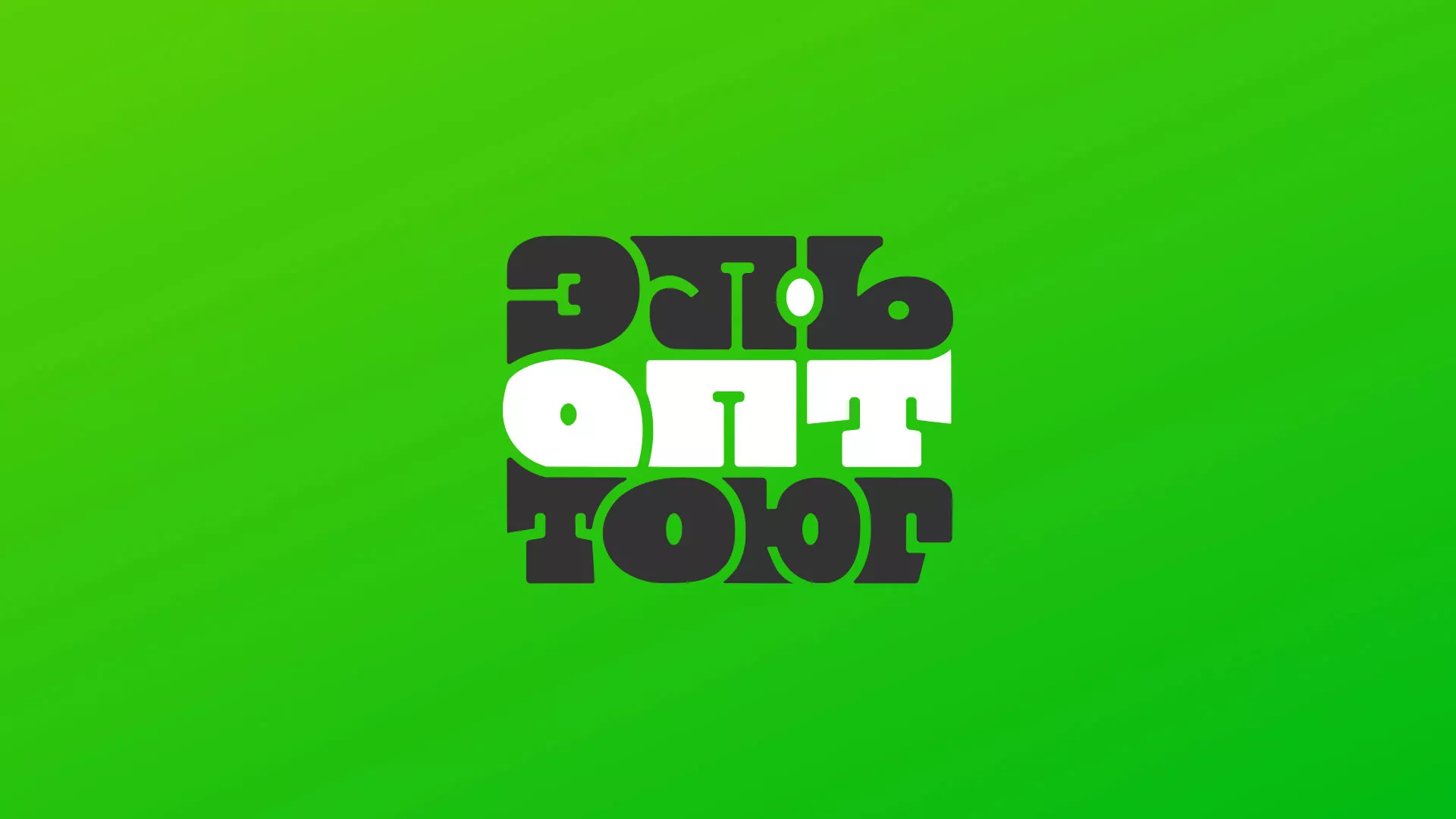 Создание логотипа компании «ЭльОптТорг» в Осташкове